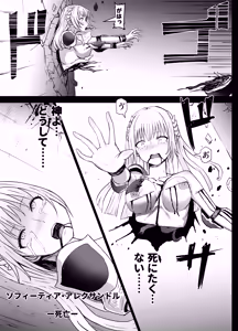 Page 7 of Sophitia-san Ryona - preview thumbnail