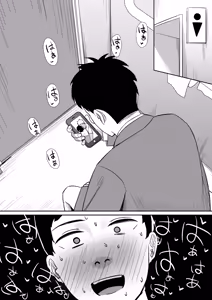Page 52 of Tsuyokizuma furinsexde [Mesu]ni naru - preview thumbnail