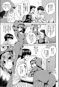 Page 103 of Chichi Bitch - preview thumbnail
