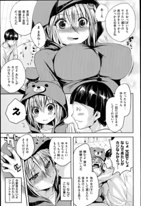 Page 105 of Chichi Bitch - preview thumbnail