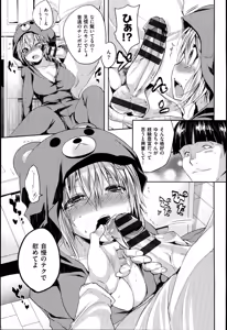 Page 107 of Chichi Bitch - preview thumbnail