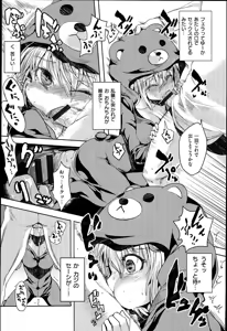 Page 109 of Chichi Bitch - preview thumbnail