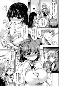 Page 118 of Chichi Bitch - preview thumbnail