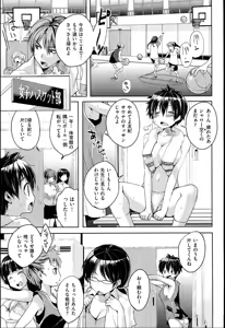 Page 135 of Chichi Bitch - preview thumbnail