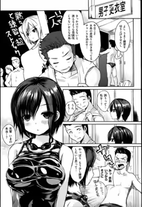 Page 167 of Chichi Bitch - preview thumbnail