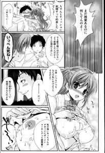 Page 201 of Chichi Bitch - preview thumbnail