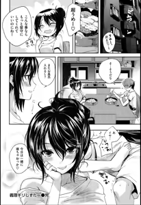 Page 52 of Chichi Bitch - preview thumbnail