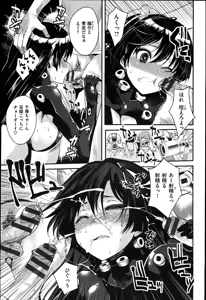 Page 75 of Chichi Bitch - preview thumbnail