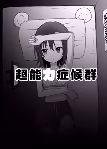 Page 2 of Joshi Chuugakusei Chounouryoku Ryona - preview thumbnail
