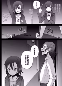 Page 6 of Joshi Chuugakusei Chounouryoku Ryona - preview thumbnail