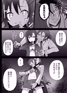 Page 8 of Joshi Chuugakusei Chounouryoku Ryona - preview thumbnail