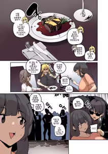 Page 27 of 남존여비 11~14 - preview thumbnail