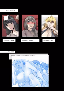 Page 39 of 남존여비 11~14 - preview thumbnail