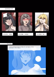 Page 58 of 남존여비 11~14 - preview thumbnail