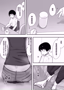 Page 17 of 女朋友欲求不滿的辣妹媽媽把我的巨大雞巴給吃掉了 - preview thumbnail