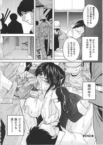 Page 119 of Boketsu - preview thumbnail