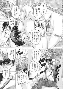 Page 138 of Boketsu - preview thumbnail