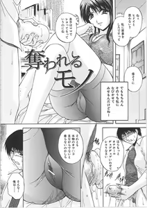 Page 147 of Boketsu - preview thumbnail
