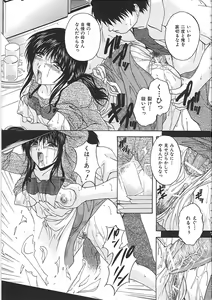 Page 178 of Boketsu - preview thumbnail