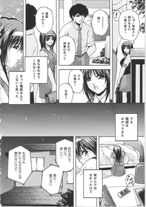 Page 207 of Boketsu - preview thumbnail