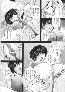 Page 46 of Boketsu - preview thumbnail