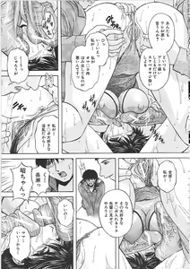Page 58 of Boketsu - preview thumbnail
