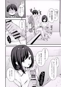 Page 14 of Kangoshi-san ga Chinko Arau Tsuide ni Nuitekureru Hanashi - preview thumbnail