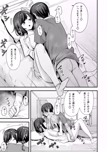 Page 23 of Kangoshi-san ga Chinko Arau Tsuide ni Nuitekureru Hanashi - preview thumbnail