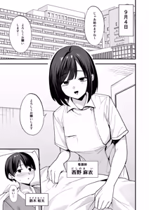 Page 3 of Kangoshi-san ga Chinko Arau Tsuide ni Nuitekureru Hanashi - preview thumbnail