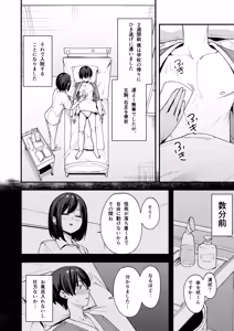 Page 4 of Kangoshi-san ga Chinko Arau Tsuide ni Nuitekureru Hanashi - preview thumbnail