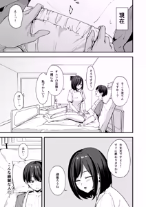 Page 5 of Kangoshi-san ga Chinko Arau Tsuide ni Nuitekureru Hanashi - preview thumbnail