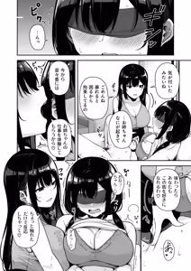Page 14 of Onee-san to Shiyo? ~Echinpo Card de Yaritai Houdai~ - preview thumbnail
