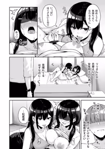 Page 16 of Onee-san to Shiyo? ~Echinpo Card de Yaritai Houdai~ - preview thumbnail