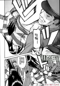 Page 10 of Joshuu Tsubaki Ch. 1 - preview thumbnail