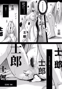 Page 116 of Rider or Die Soushuuhen 3 - preview thumbnail