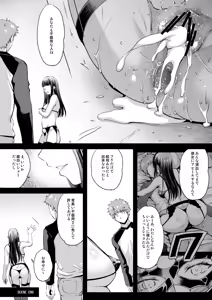 Page 140 of Rider or Die Soushuuhen 3 - preview thumbnail