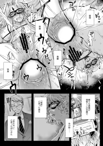 Page 167 of Rider or Die Soushuuhen 3 - preview thumbnail