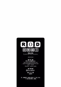 Page 174 of Rider or Die Soushuuhen 3 - preview thumbnail