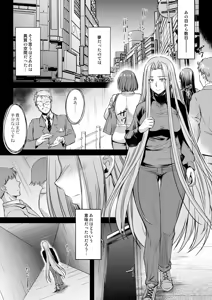 Page 73 of Rider or Die Soushuuhen 3 - preview thumbnail