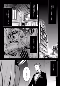 Page 97 of Rider or Die Soushuuhen 3 - preview thumbnail