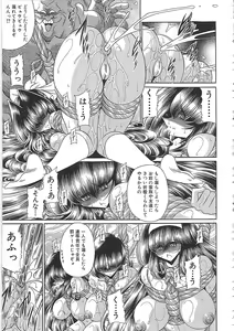 Page 217 of TOILET GIRL -Kichiku no Ugomeki- - preview thumbnail