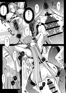 Page 104 of Rider or Die Soushuuhen 2 - preview thumbnail