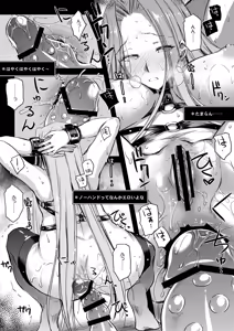 Page 106 of Rider or Die Soushuuhen 2 - preview thumbnail