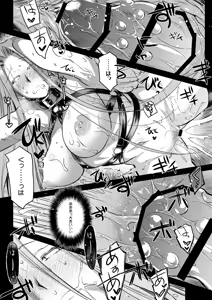 Page 109 of Rider or Die Soushuuhen 2 - preview thumbnail