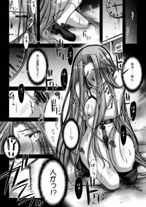 Page 13 of Rider or Die Soushuuhen 2 - preview thumbnail