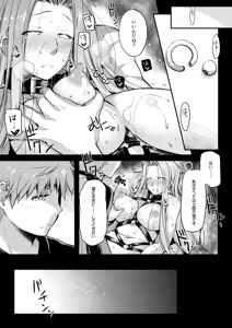 Page 133 of Rider or Die Soushuuhen 2 - preview thumbnail
