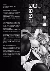 Page 135 of Rider or Die Soushuuhen 2 - preview thumbnail