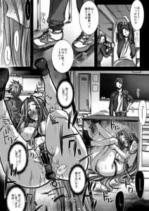 Page 14 of Rider or Die Soushuuhen 2 - preview thumbnail