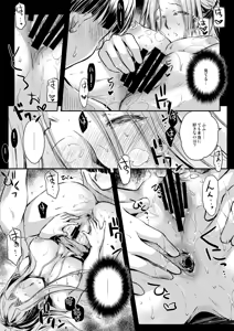 Page 162 of Rider or Die Soushuuhen 2 - preview thumbnail