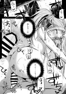 Page 165 of Rider or Die Soushuuhen 2 - preview thumbnail